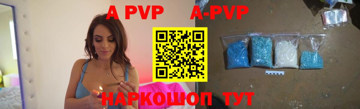 A PVP Crystall  Альфа ПВП мука  Alfa_PVP VHQ  Белогорск  Вход с VPN 