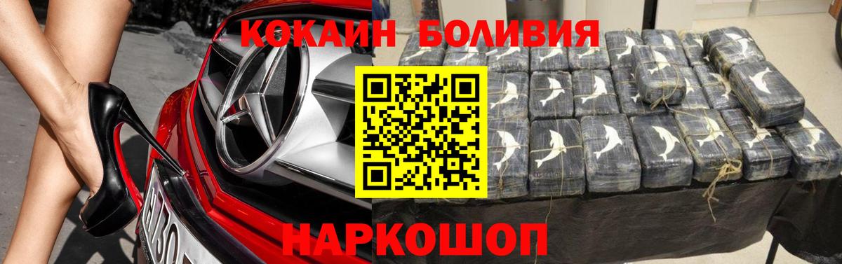 КОКАИН  Вход с VPN  Белогорск  Кокаин 97%  COCAIN Колумбийский 