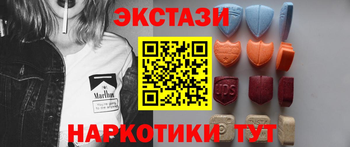 ЭКСТАЗИ TESLA  ЭКСТАЗИ TESLA  ЭКСТАЗИ  Вход с VPN  Белогорск 