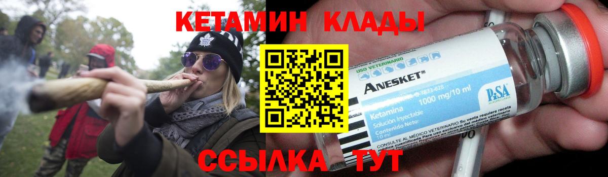 КЕТАМИН ketamine  Вход с VPN  Белогорск  Кетамин VHQ 