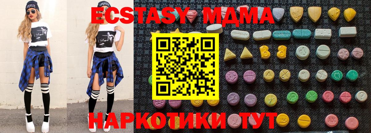МДМА кристаллы Белогорск
