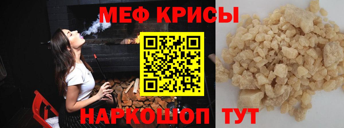 Мефедрон  МЯУ-МЯУ 4 MMC  Мефедрон  Вход с VPN  Меф мука  Белогорск 