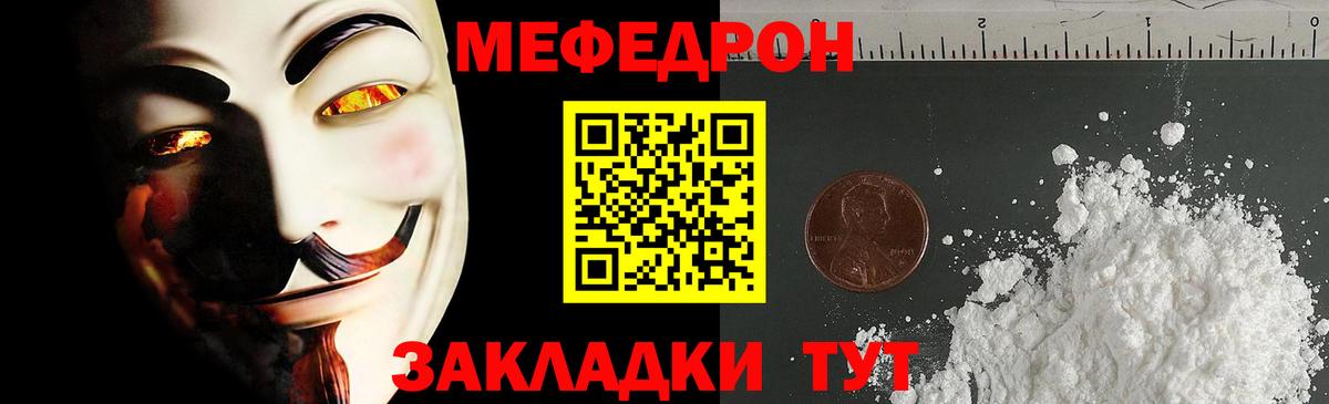МЕФ  Белогорск