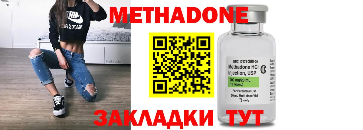 Метадон кристалл  Вход с VPN  Метадон белоснежный  Белогорск 