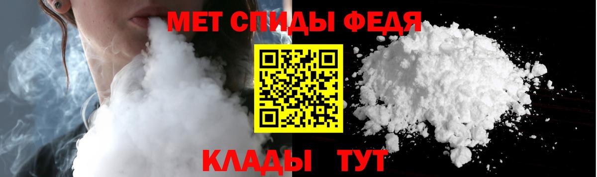 Метамфетамин мет Белогорск