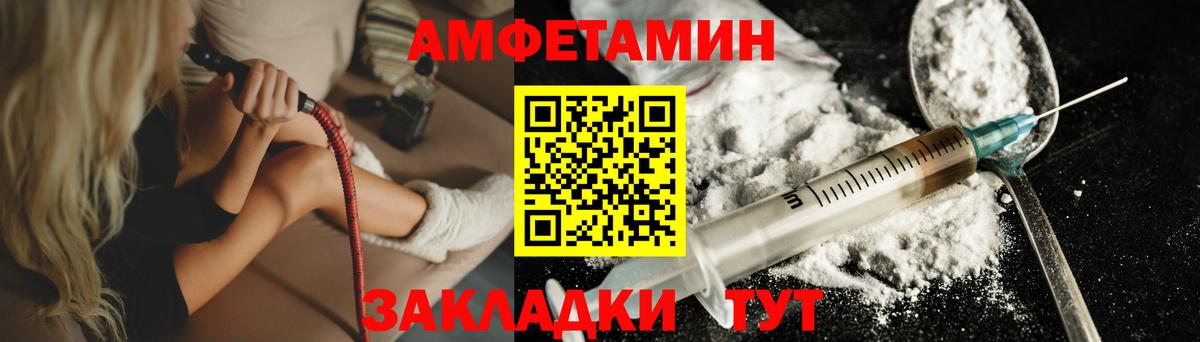 МЕТАМФЕТАМИН винт  Вход с VPN  Белогорск 
