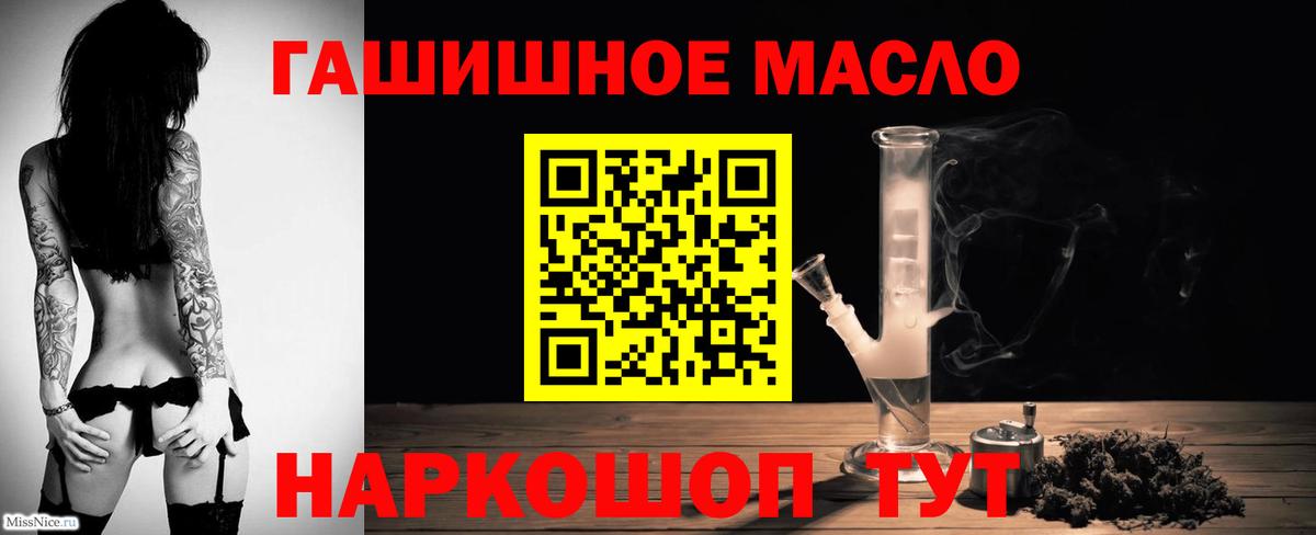 ТГК вейп с тгк  Вход с VPN  Белогорск 