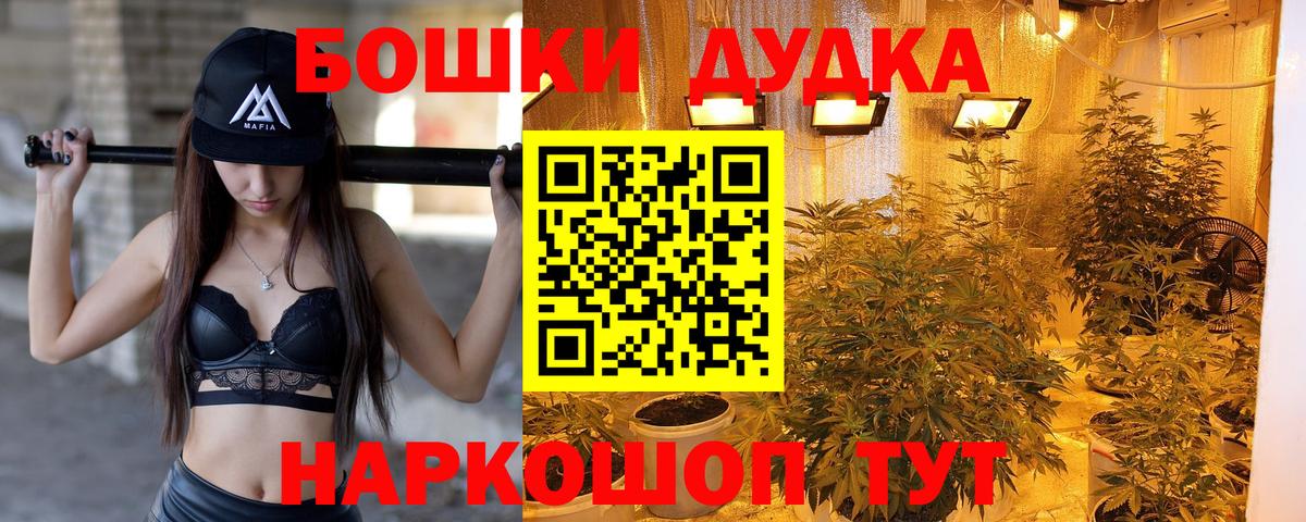 Бошки марихуана гибрид  Бошки Шишки LSD WEED  Канабис White Widow  Белогорск  Вход с VPN 
